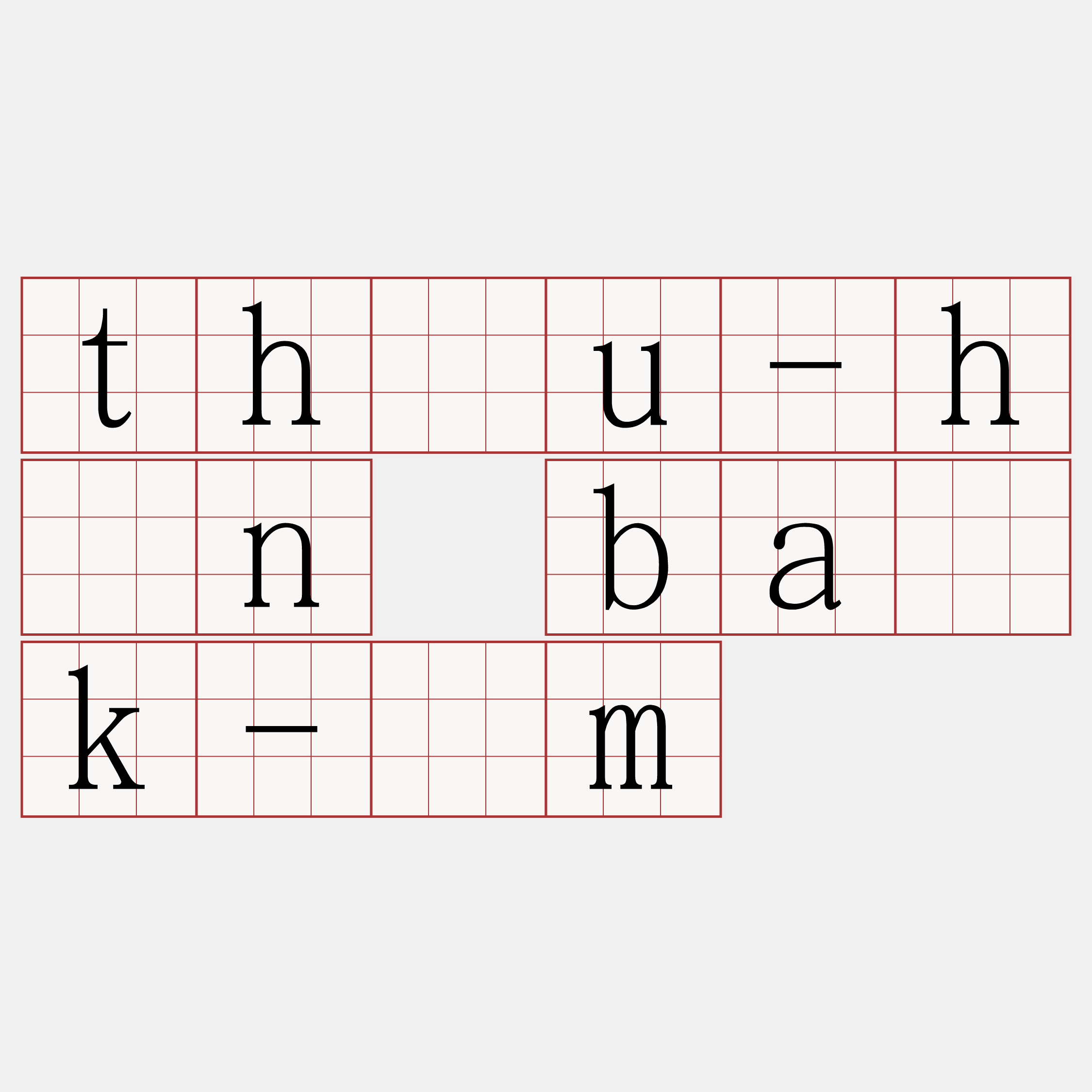 thâu-hîn ba̍k-àm